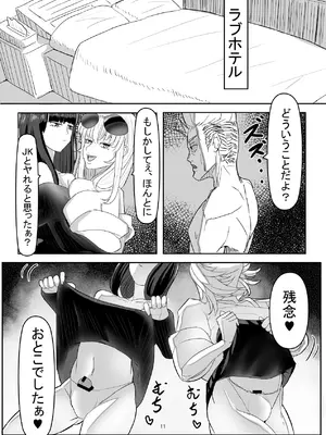 [新生ロリショタ (新生フロンティア) (shuffle、kozi)] わからせ×男の娘～ナンパした女子が生意気P活男の娘だったので五万で買って堕としました～ [DL版]_10_ihvj