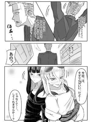 [新生ロリショタ (新生フロンティア) (shuffle、kozi)] わからせ×男の娘～ナンパした女子が生意気P活男の娘だったので五万で買って堕としました～ [DL版]_32_xqrv