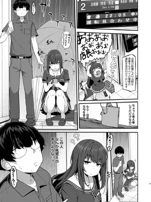 [木鈴亭 (木鈴カケル)] 隠れ小悪魔JKは濃厚求愛コスプレプレイでリア充になりたい〜妖月天音は素顔を隠して恋をする〜_06_vqhm