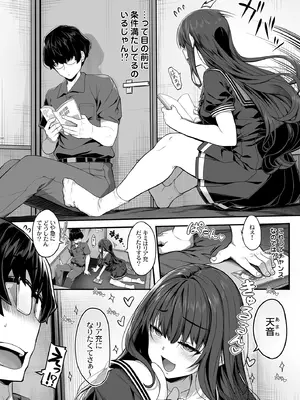 [木鈴亭 (木鈴カケル)] 隠れ小悪魔JKは濃厚求愛コスプレプレイでリア充になりたい〜妖月天音は素顔を隠して恋をする〜_09_ofwj