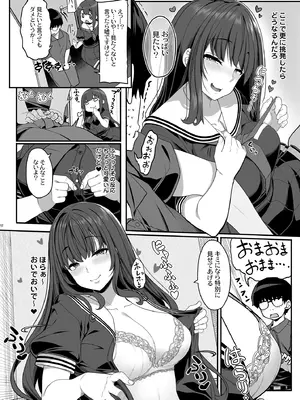 [木鈴亭 (木鈴カケル)] 隠れ小悪魔JKは濃厚求愛コスプレプレイでリア充になりたい〜妖月天音は素顔を隠して恋をする〜_11_tnmf