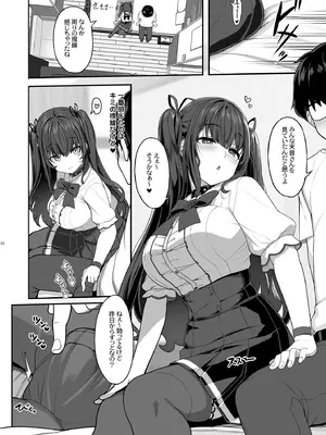 [木鈴亭 (木鈴カケル)] 隠れ小悪魔JKは濃厚求愛コスプレプレイでリア充になりたい〜妖月天音は素顔を隠して恋をする〜_21_opiw