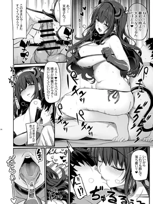 [木鈴亭 (木鈴カケル)] 隠れ小悪魔JKは濃厚求愛コスプレプレイでリア充になりたい〜妖月天音は素顔を隠して恋をする〜_37_phom