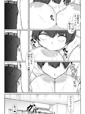 [石ケンピ (イッシー13)] Sっ気の強い幼馴染達が僕の部屋をたまり場にしてる件_19_macj