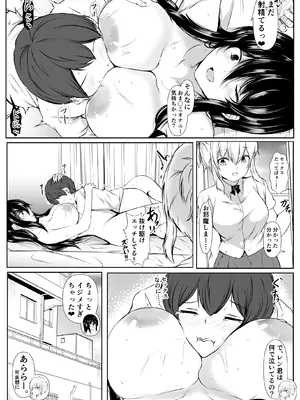 [石ケンピ (イッシー13)] Sっ気の強い幼馴染達が僕の部屋をたまり場にしてる件_25_agyg