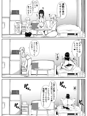 [石ケンピ (イッシー13)] Sっ気の強い幼馴染達が僕の部屋をたまり場にしてる件_33_yxbc