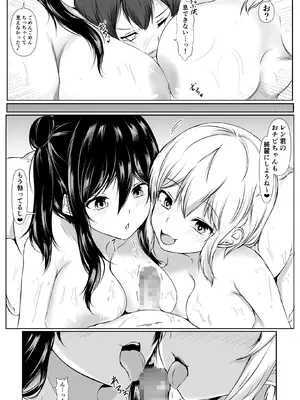 [石ケンピ (イッシー13)] Sっ気の強い幼馴染達が僕の部屋をたまり場にしてる件_40_comr