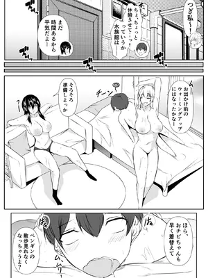 [石ケンピ (イッシー13)] Sっ気の強い幼馴染達が僕の部屋をたまり場にしてる件_47_psao
