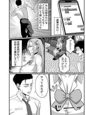 [秋山Akiyama (Akiyama)] 先生はアスナのワンちゃん (ブルーアーカイブ) [DL版]_03_xtxy