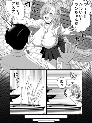 [秋山Akiyama (Akiyama)] 先生はアスナのワンちゃん (ブルーアーカイブ) [DL版]_05_rnug