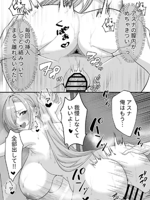 [秋山Akiyama (Akiyama)] 先生はアスナのワンちゃん (ブルーアーカイブ) [DL版]_14_krep