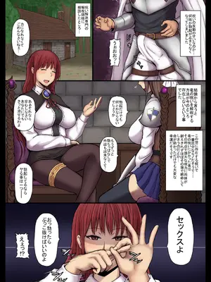 [路地裏Holic] 従騎士レナと竜の呪い [DL版]_05_htgw