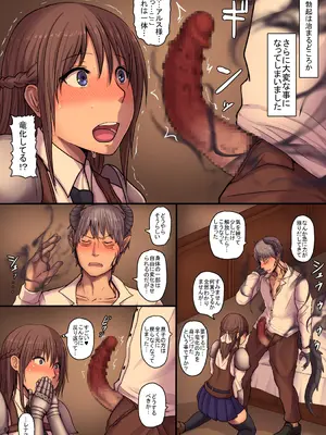 [路地裏Holic] 従騎士レナと竜の呪い [DL版]_22_uspv