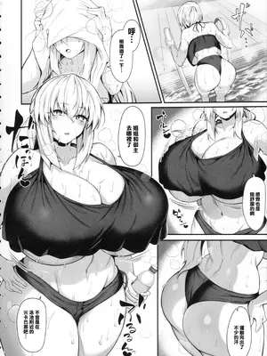 (C106) [ZENTANGLE (平沢Zen)] 妻と義妹の夏休み おっぱいまみれあまマゾ種搾り -哀れな早漏絶倫マスターを添えて- (Fate／Grand Order) [中国翻訳]_05_jgmw