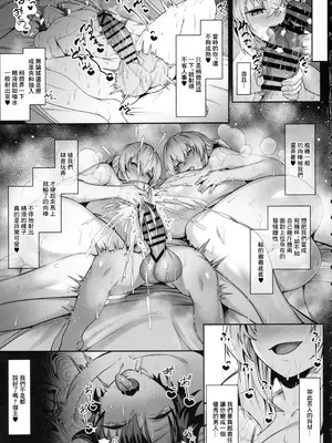 (C106) [ZENTANGLE (平沢Zen)] 妻と義妹の夏休み おっぱいまみれあまマゾ種搾り -哀れな早漏絶倫マスターを添えて- (Fate／Grand Order) [中国翻訳]_14_llda