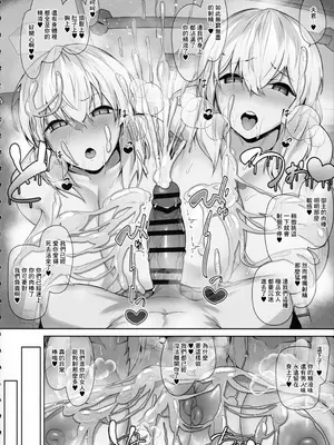 (C106) [ZENTANGLE (平沢Zen)] 妻と義妹の夏休み おっぱいまみれあまマゾ種搾り -哀れな早漏絶倫マスターを添えて- (Fate／Grand Order) [中国翻訳]_29_tnqx