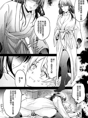 (C106) [怪奇日蝕 (綾野なおと)] 霹 (原神) [黎欧出资汉化]_06_tomc