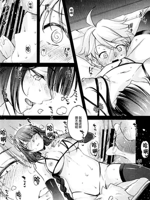 (C106) [怪奇日蝕 (綾野なおと)] 霹 (原神) [黎欧出资汉化]_11_rwgr