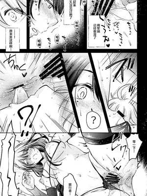 (C106) [怪奇日蝕 (綾野なおと)] 霹 (原神) [黎欧出资汉化]_12_kpef