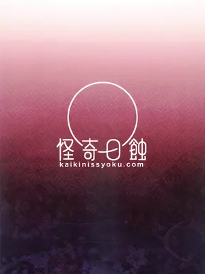 (C106) [怪奇日蝕 (綾野なおと)] 霹 (原神) [黎欧出资汉化]_26_dftv