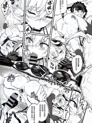 (C107) [Brio (ぷよちゃ)] ぷよちゃンネル Vol.07 (Fate／Grand Order) [梨藕出汁汉化]_07_bnto