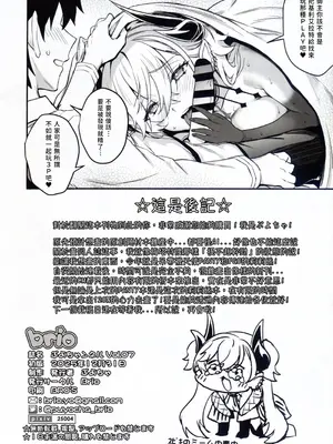 (C107) [Brio (ぷよちゃ)] ぷよちゃンネル Vol.07 (Fate／Grand Order) [梨藕出汁汉化]_12_xdst