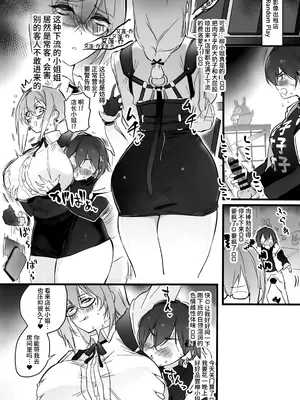 [Hotel Negresco (Negresco)] ふたなリンちゃんVS.おとなのおねえさん's (ゼンレスゾーンゼロ) [黎欧出资汉化]_02_rjfr