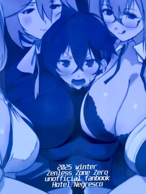 [Hotel Negresco (Negresco)] ふたなリンちゃんVS.おとなのおねえさん's (ゼンレスゾーンゼロ) [黎欧出资汉化]_26_cjrj