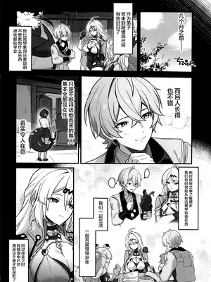 [piccione!!] 俗世の教示者 (ゼンレスゾーンゼロ) [黎欧出资汉化]_05_amja