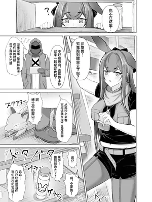 [いせぽん屋 (いせぽんず)] 発情レイと理性崩壊けだもの♡こーび! (アークナイツ)｜和发情的莱伊理性崩坏兽性大发兔儿跳! [角都九阳个人汉化] [DL版]_02_mwqw