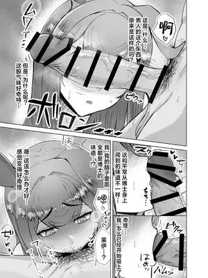 [いせぽん屋 (いせぽんず)] 発情レイと理性崩壊けだもの♡こーび! (アークナイツ)｜和发情的莱伊理性崩坏兽性大发兔儿跳! [角都九阳个人汉化] [DL版]_10_rcfd