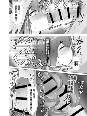 [いせぽん屋 (いせぽんず)] 発情レイと理性崩壊けだもの♡こーび! (アークナイツ)｜和发情的莱伊理性崩坏兽性大发兔儿跳! [角都九阳个人汉化] [DL版]_11_bwsd