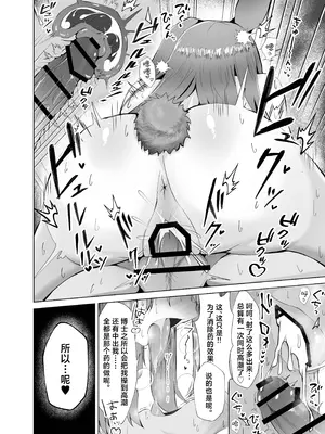 [いせぽん屋 (いせぽんず)] 発情レイと理性崩壊けだもの♡こーび! (アークナイツ)｜和发情的莱伊理性崩坏兽性大发兔儿跳! [角都九阳个人汉化] [DL版]_17_ehdb