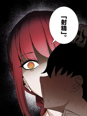 [うるしばら]マキマさん ふたなり （チェンソーマン）｜瑪奇瑪的支配性愛 [沒有漢化]_5_lymc