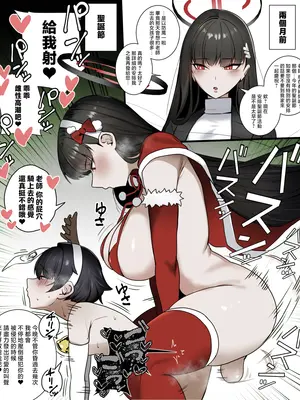 [うるしばら]リオ ふたなり クリスマス(ブルーアーカイブ)｜調月莉音的聖誕侵犯 [沒有漢化]_2_xicx