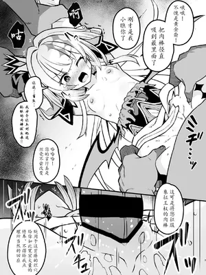 [とんずら道中 (かざわ)] 敗戦皇の末路 (崩壊：スターレイル) [瓦尼瓦尼个人汉化] [DL版]_07_frjt