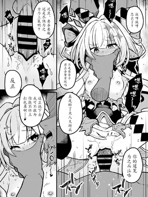 [とんずら道中 (かざわ)] 敗戦皇の末路 (崩壊：スターレイル) [瓦尼瓦尼个人汉化] [DL版]_11_eopk