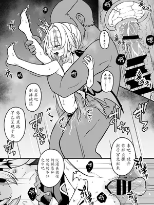 [とんずら道中 (かざわ)] 敗戦皇の末路 (崩壊：スターレイル) [瓦尼瓦尼个人汉化] [DL版]_16_ydba