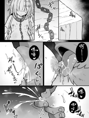 [とんずら道中 (かざわ)] 敗戦皇の末路 (崩壊：スターレイル) [瓦尼瓦尼个人汉化] [DL版]_18_mihr