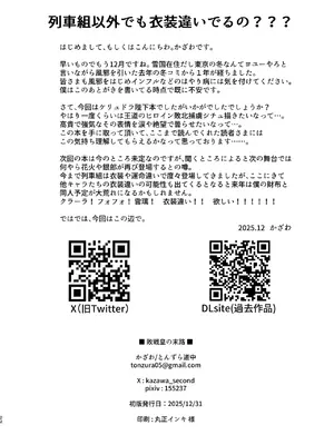 [とんずら道中 (かざわ)] 敗戦皇の末路 (崩壊：スターレイル) [瓦尼瓦尼个人汉化] [DL版]_22_dkhu