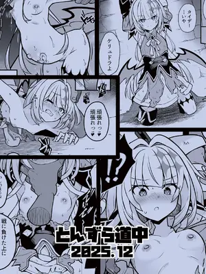 [とんずら道中 (かざわ)] 敗戦皇の末路 (崩壊：スターレイル) [瓦尼瓦尼个人汉化] [DL版]_23_piep