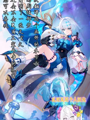 [とんずら道中 (かざわ)] 敗戦皇の末路 (崩壊：スターレイル) [瓦尼瓦尼个人汉化] [DL版]_24_atbc