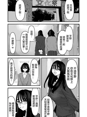 [アウェイ田]初めての百合セックス [沒有漢化]_04_wwda