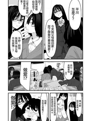 [アウェイ田]初めての百合セックス [沒有漢化]_08_ybbx