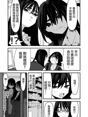 [アウェイ田]初めての百合セックス [沒有漢化]_10_tflv