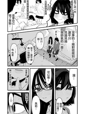 [アウェイ田]初めての百合セックス [沒有漢化]_11_jrmr