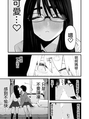 [アウェイ田]初めての百合セックス [沒有漢化]_12_dkmt