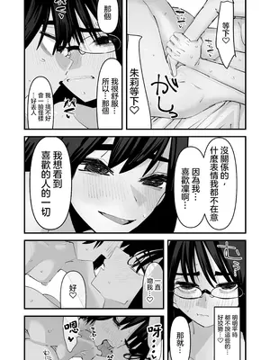 [アウェイ田]初めての百合セックス [沒有漢化]_26_ivwh
