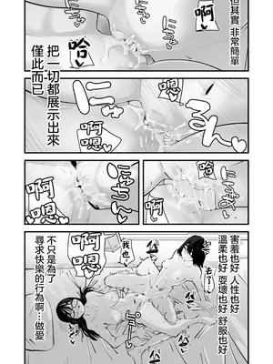 [アウェイ田]初めての百合セックス [沒有漢化]_37_mxrh