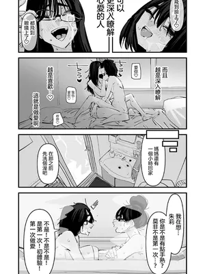 [アウェイ田]初めての百合セックス [沒有漢化]_38_xmyl